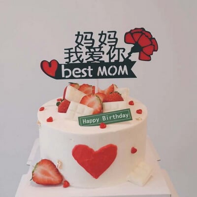 妈妈我爱你 商品图 2